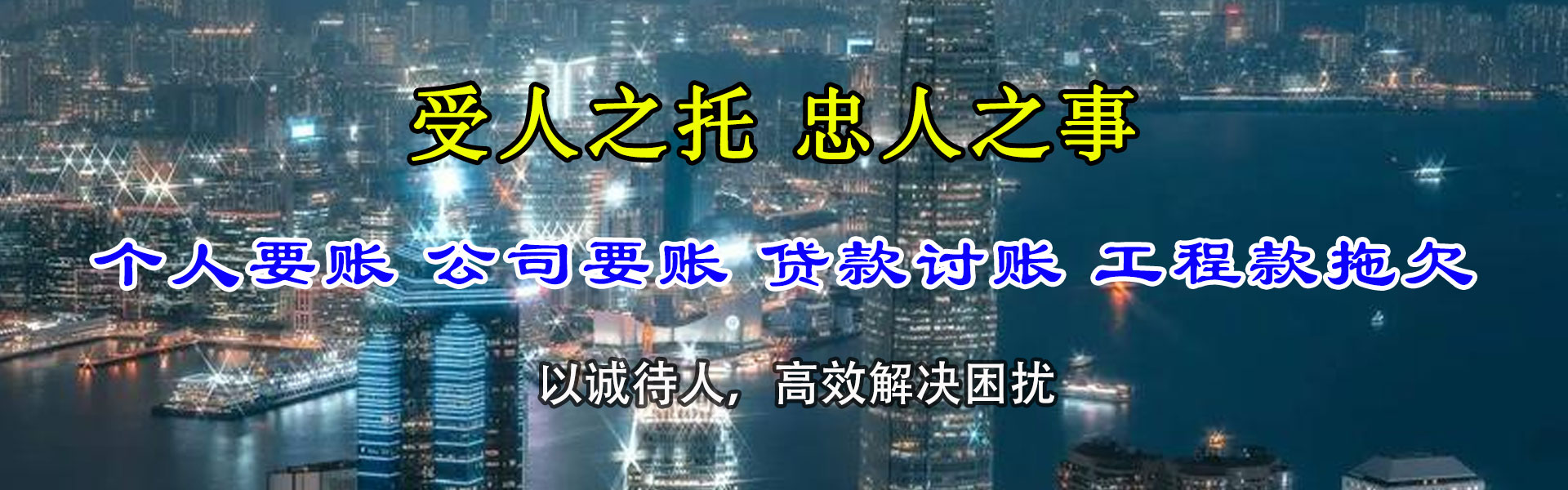 盐源收账公司