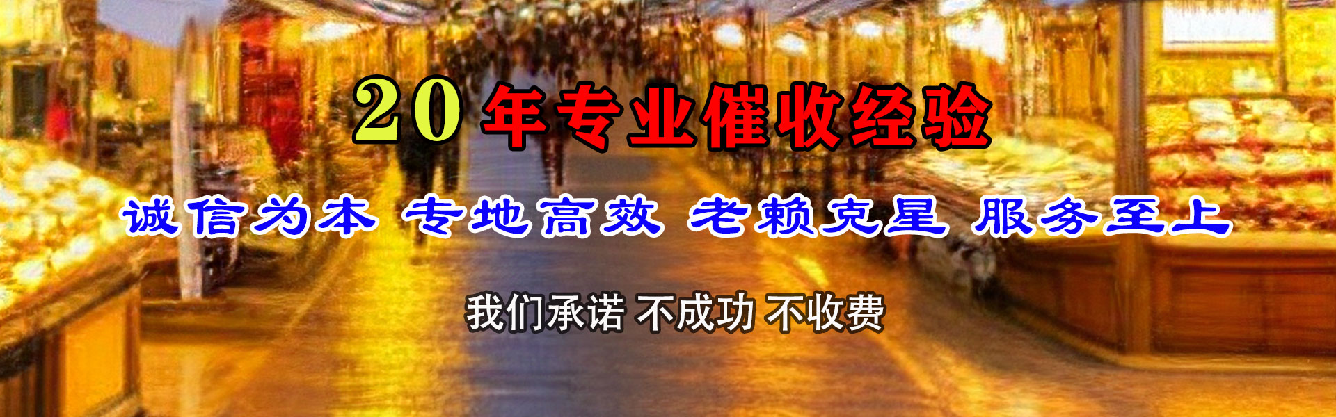 盐源要债公司